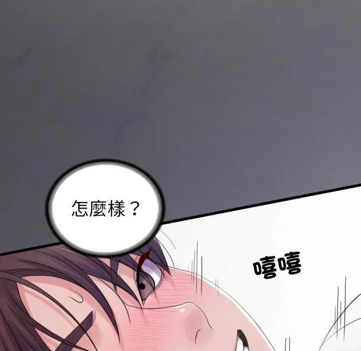 转生成为纨绔少爷 转生成为纨绔少爷-第32话 第112页