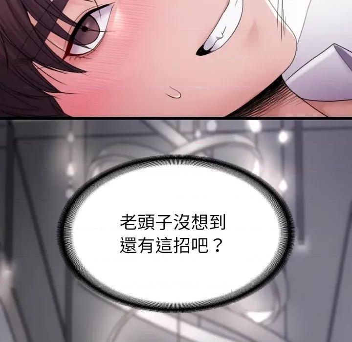 转生成为纨绔少爷 转生成为纨绔少爷-第32话 第113页