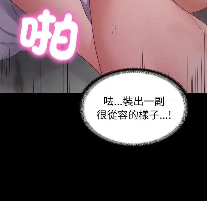 转生成为纨绔少爷 转生成为纨绔少爷-第32话 第118页
