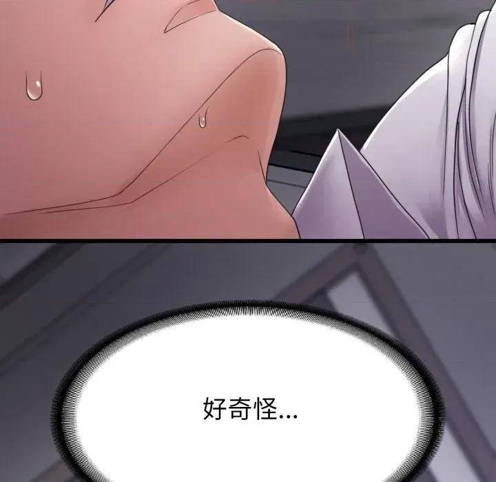 转生成为纨绔少爷 转生成为纨绔少爷-第32话 第123页