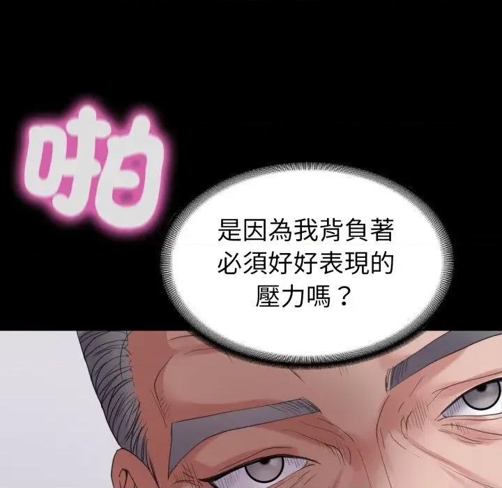 转生成为纨绔少爷 转生成为纨绔少爷-第32话 第127页