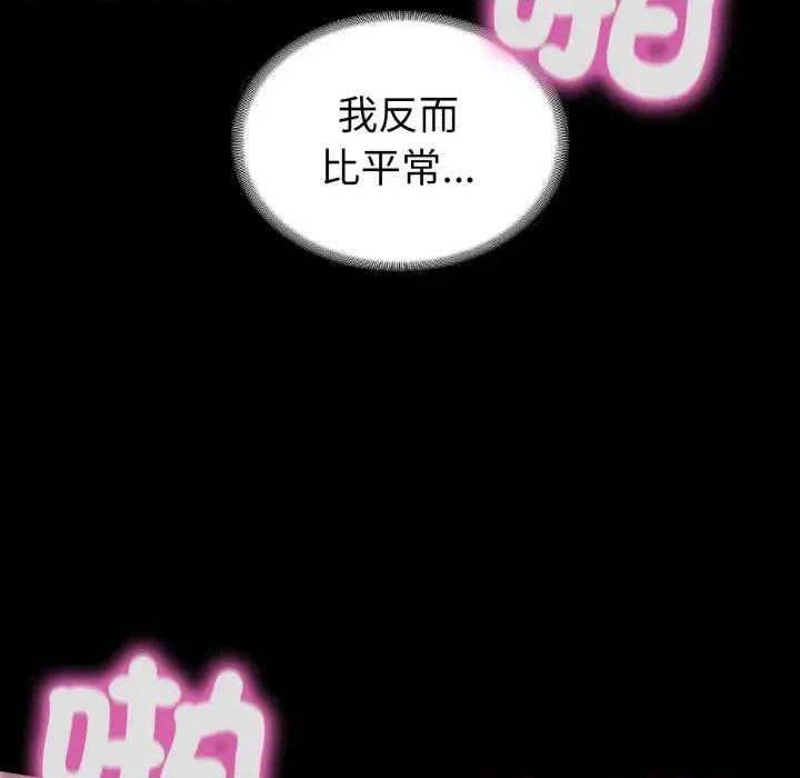 转生成为纨绔少爷 转生成为纨绔少爷-第32话 第129页