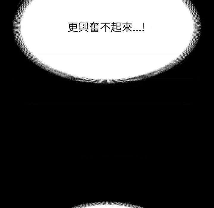 转生成为纨绔少爷 转生成为纨绔少爷-第32话 第131页