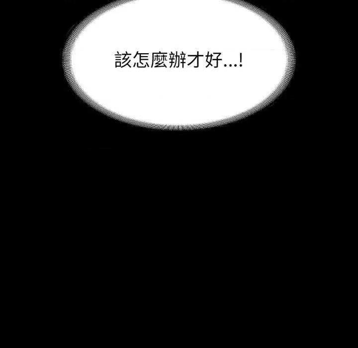 转生成为纨绔少爷 转生成为纨绔少爷-第32话 第132页