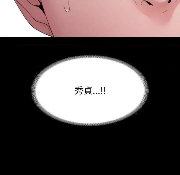 转生成为纨绔少爷 转生成为纨绔少爷-第32话 第134页
