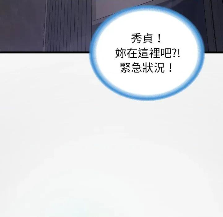 转生成为纨绔少爷 转生成为纨绔少爷-第32话 第136页