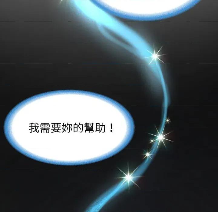 转生成为纨绔少爷 转生成为纨绔少爷-第32话 第139页