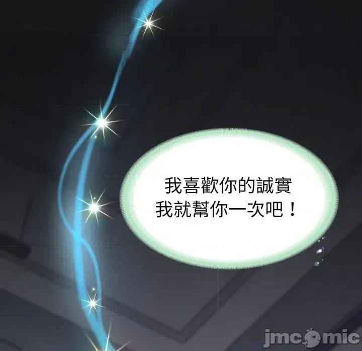 转生成为纨绔少爷 转生成为纨绔少爷-第32话 第140页