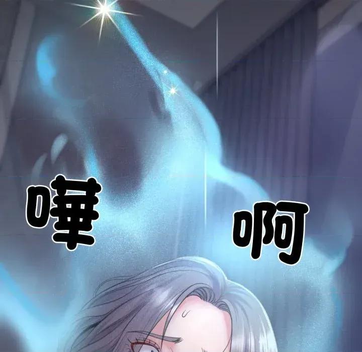 转生成为纨绔少爷 转生成为纨绔少爷-第32话 第141页