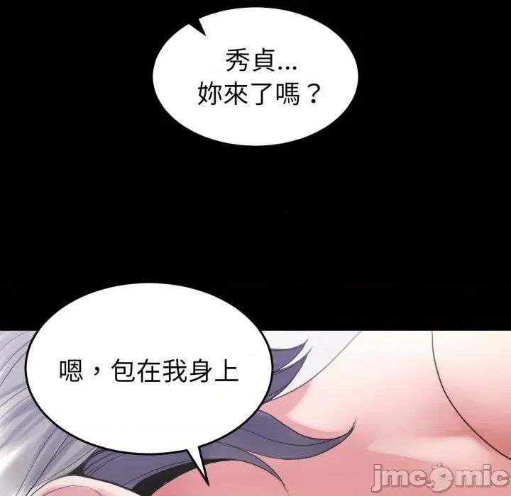 转生成为纨绔少爷 转生成为纨绔少爷-第32话 第145页