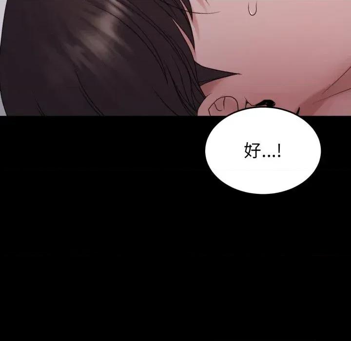 转生成为纨绔少爷 转生成为纨绔少爷-第32话 第147页