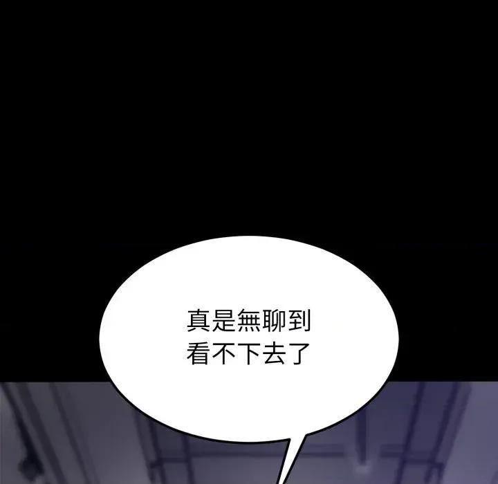 转生成为纨绔少爷 转生成为纨绔少爷-第32话 第151页