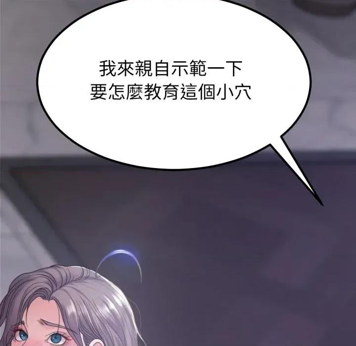 转生成为纨绔少爷 转生成为纨绔少爷-第32话 第156页