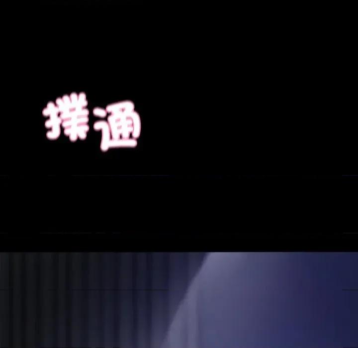 转生成为纨绔少爷 转生成为纨绔少爷-第32话 第159页