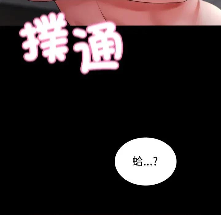 转生成为纨绔少爷 转生成为纨绔少爷-第32话 第162页