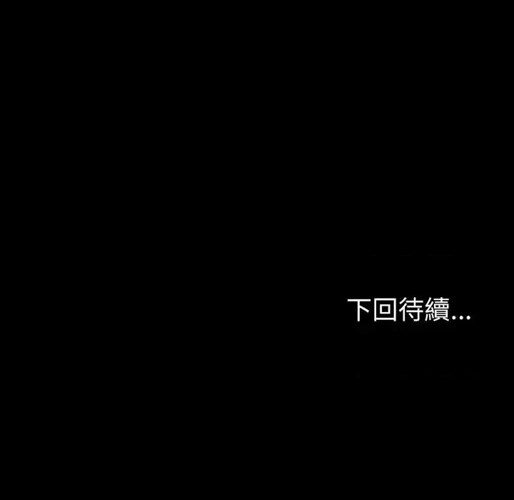转生成为纨绔少爷 转生成为纨绔少爷-第32话 第163页