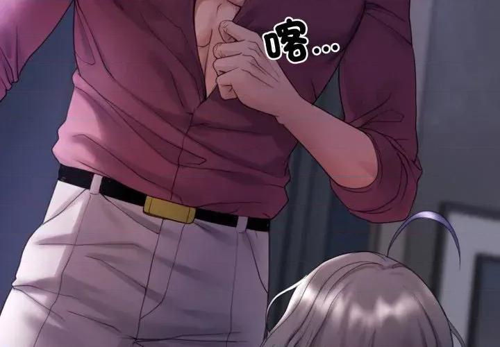 转生成为纨绔少爷 转生成为纨绔少爷-第33话 第4页