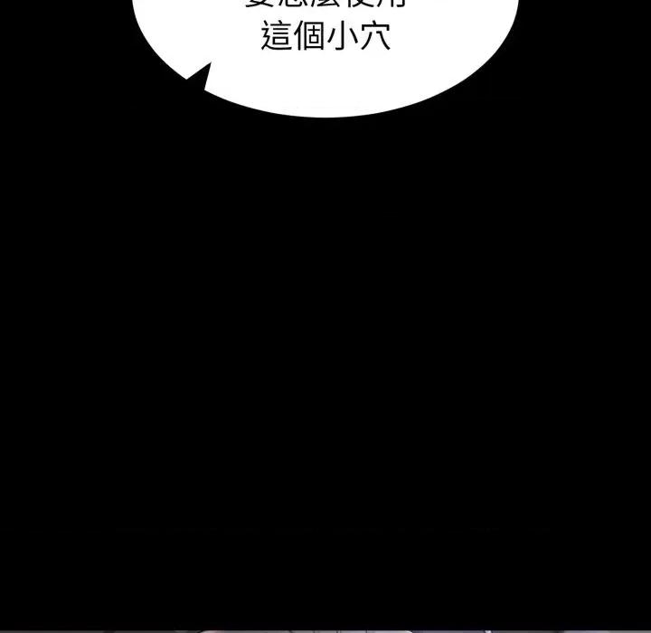 转生成为纨绔少爷 转生成为纨绔少爷-第33话 第7页