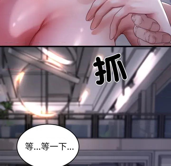 转生成为纨绔少爷 转生成为纨绔少爷-第33话 第9页