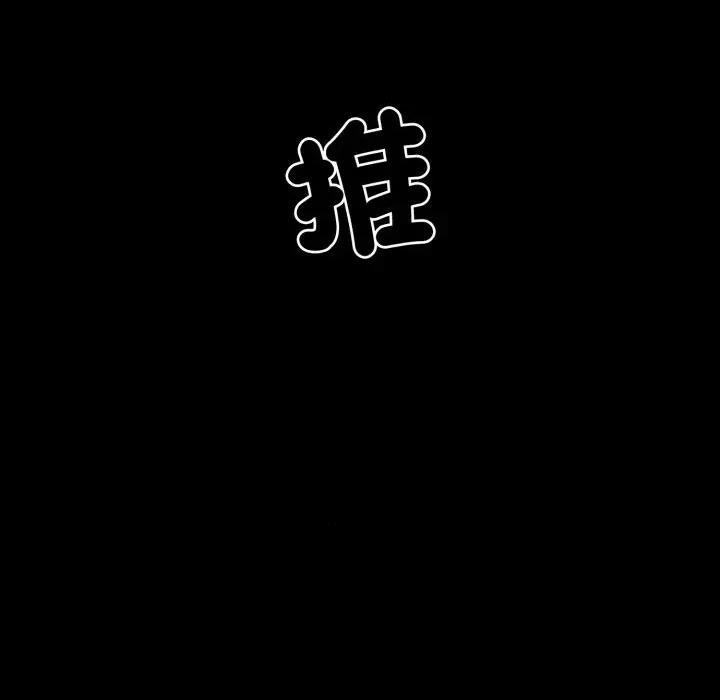 转生成为纨绔少爷 转生成为纨绔少爷-第33话 第12页
