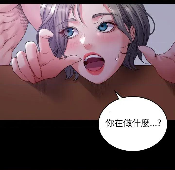 转生成为纨绔少爷 转生成为纨绔少爷-第33话 第13页