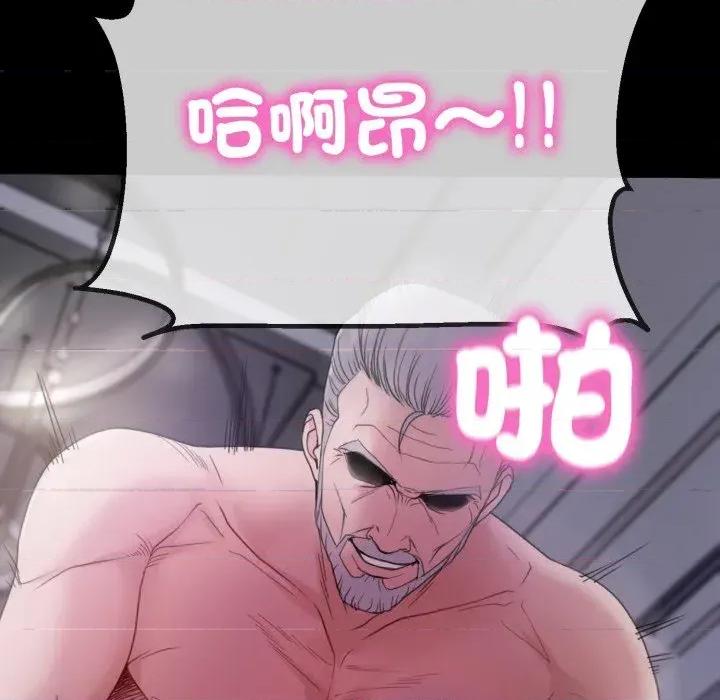 转生成为纨绔少爷 转生成为纨绔少爷-第33话 第22页