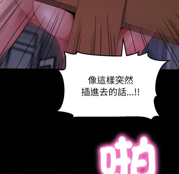 转生成为纨绔少爷 转生成为纨绔少爷-第33话 第24页