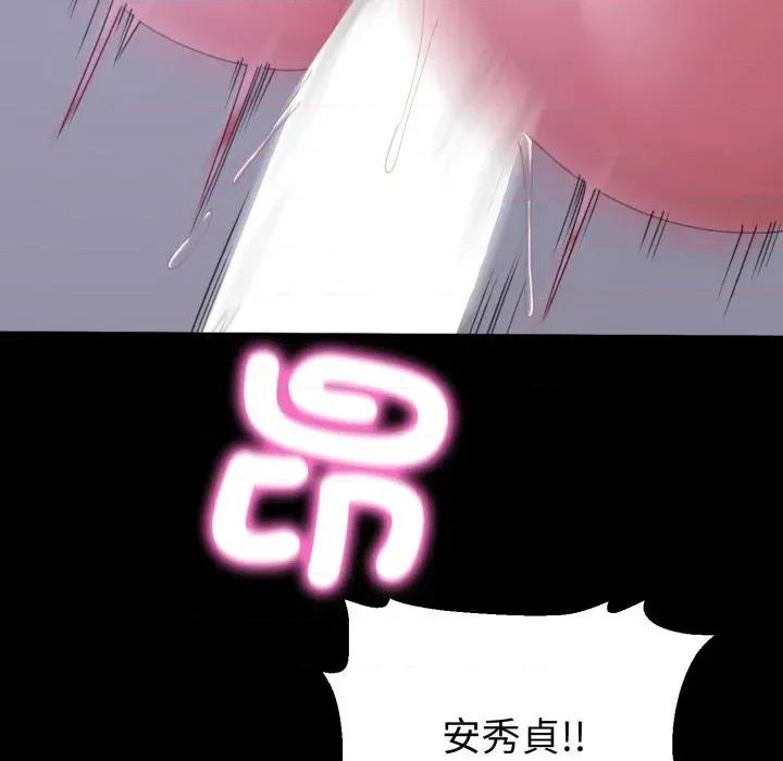转生成为纨绔少爷 转生成为纨绔少爷-第33话 第26页