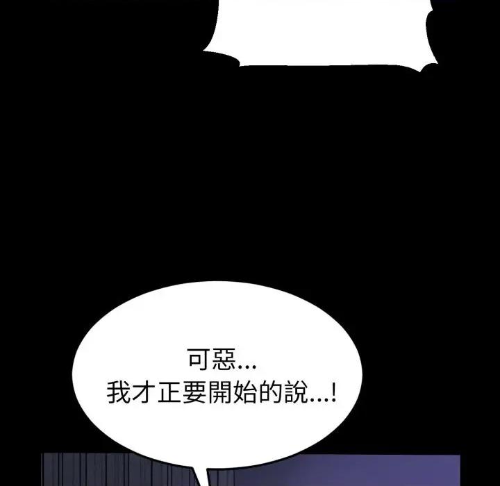 转生成为纨绔少爷 转生成为纨绔少爷-第33话 第27页