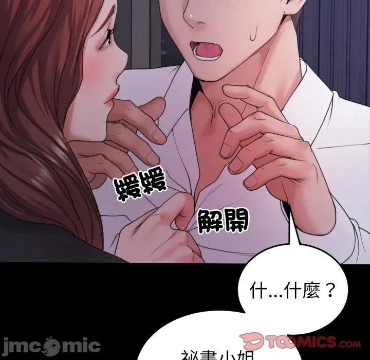 转生成为纨绔少爷 转生成为纨绔少爷-第33话 第30页