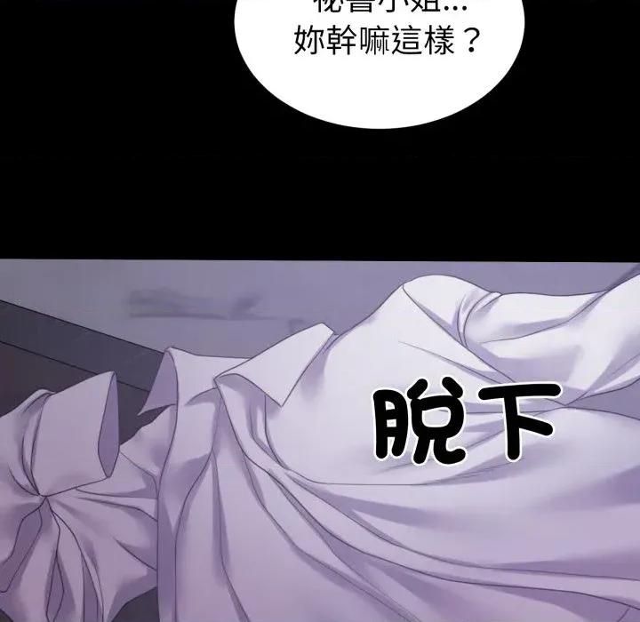 转生成为纨绔少爷 转生成为纨绔少爷-第33话 第31页