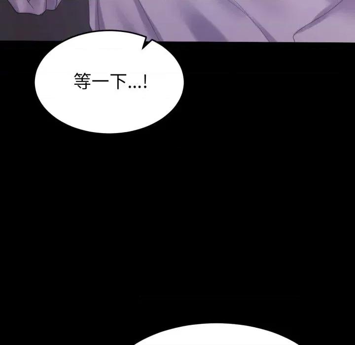 转生成为纨绔少爷 转生成为纨绔少爷-第33话 第32页
