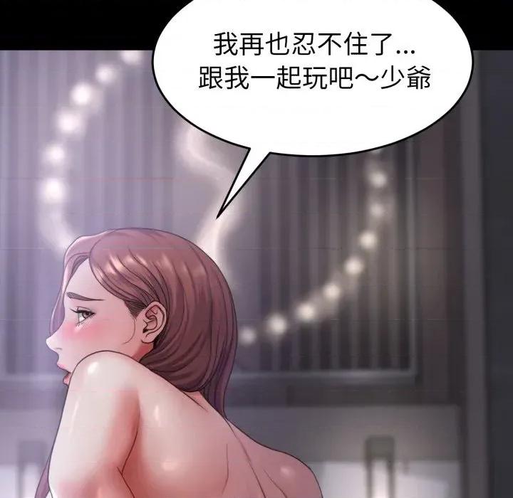 转生成为纨绔少爷 转生成为纨绔少爷-第33话 第33页