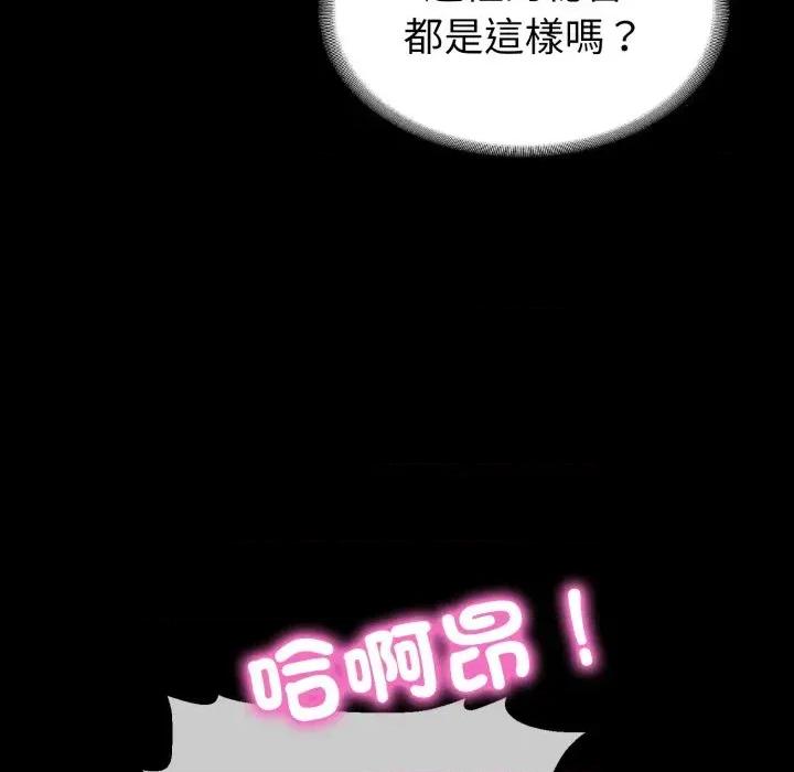 转生成为纨绔少爷 转生成为纨绔少爷-第33话 第41页