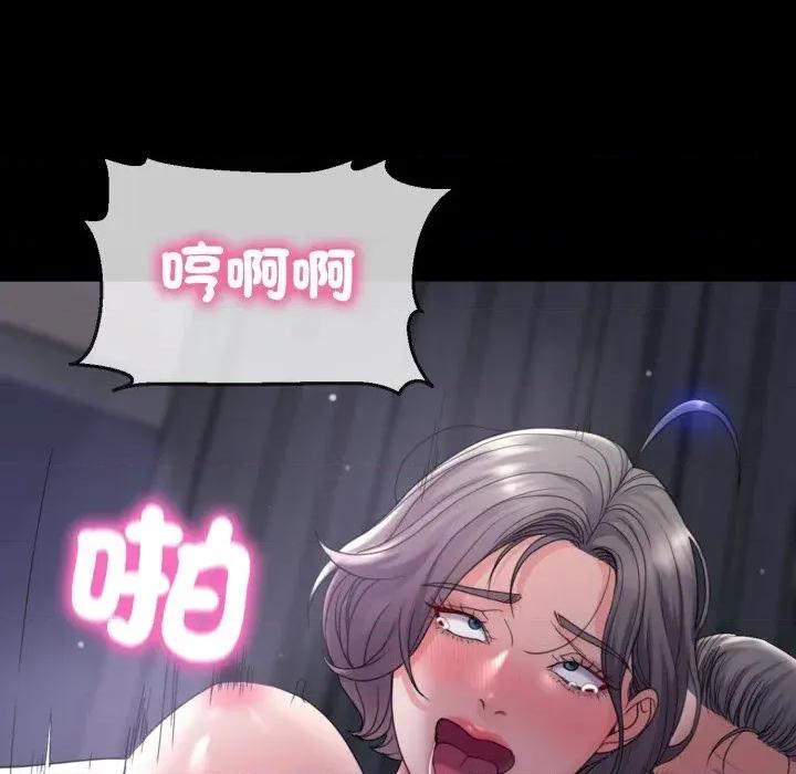 转生成为纨绔少爷 转生成为纨绔少爷-第33话 第44页