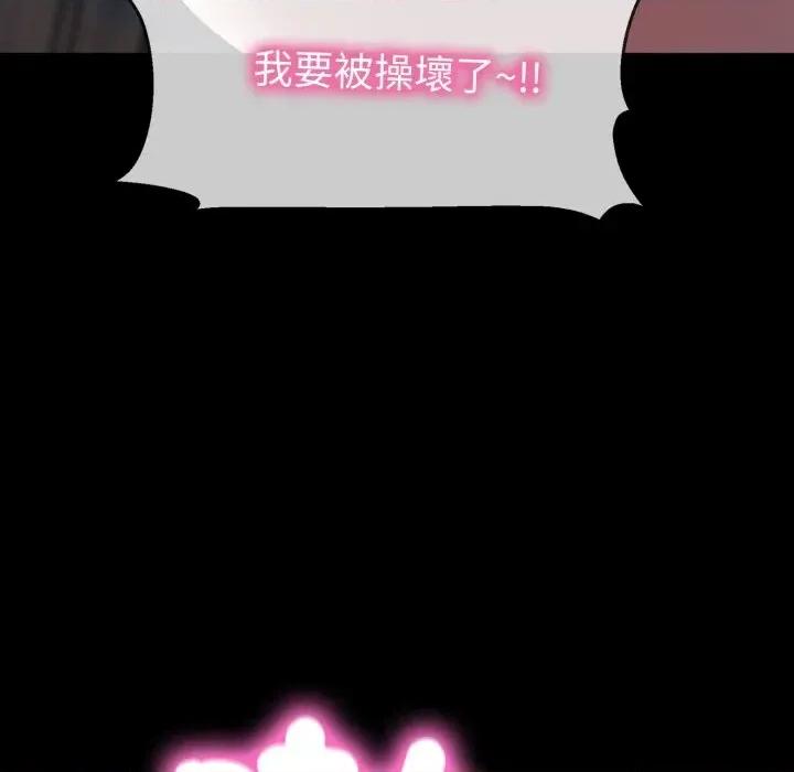 转生成为纨绔少爷 转生成为纨绔少爷-第33话 第47页