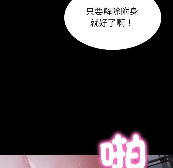 转生成为纨绔少爷 转生成为纨绔少爷-第33话 第53页