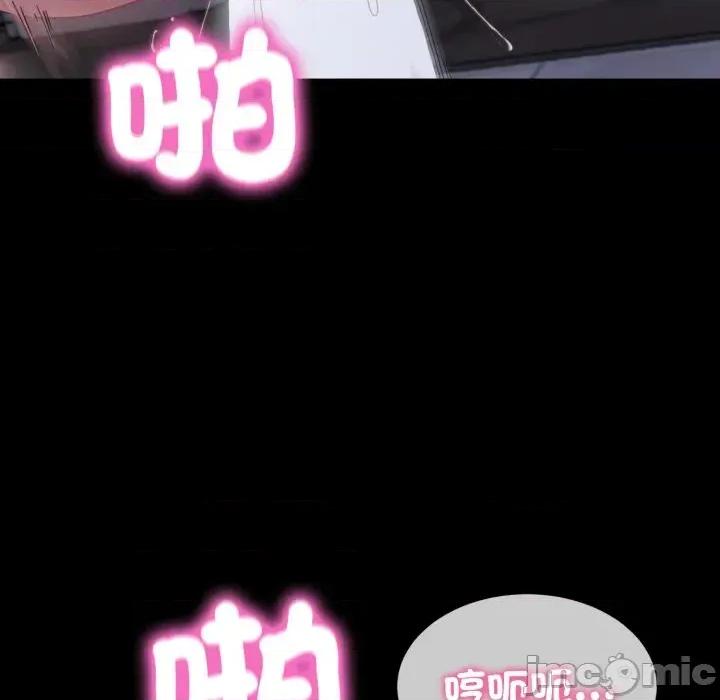 转生成为纨绔少爷 转生成为纨绔少爷-第33话 第55页