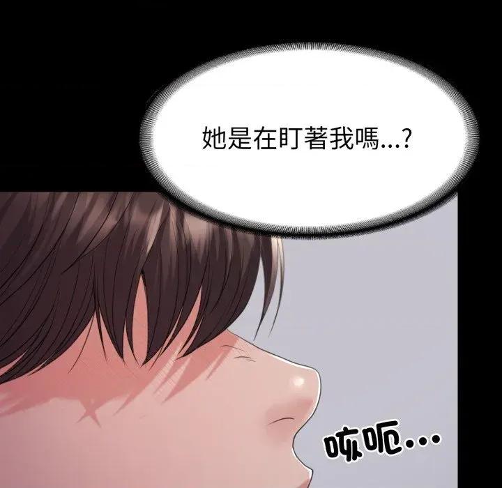 转生成为纨绔少爷 转生成为纨绔少爷-第33话 第66页