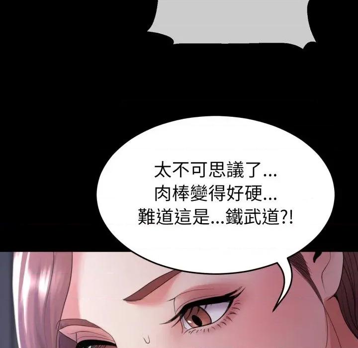 转生成为纨绔少爷 转生成为纨绔少爷-第33话 第71页