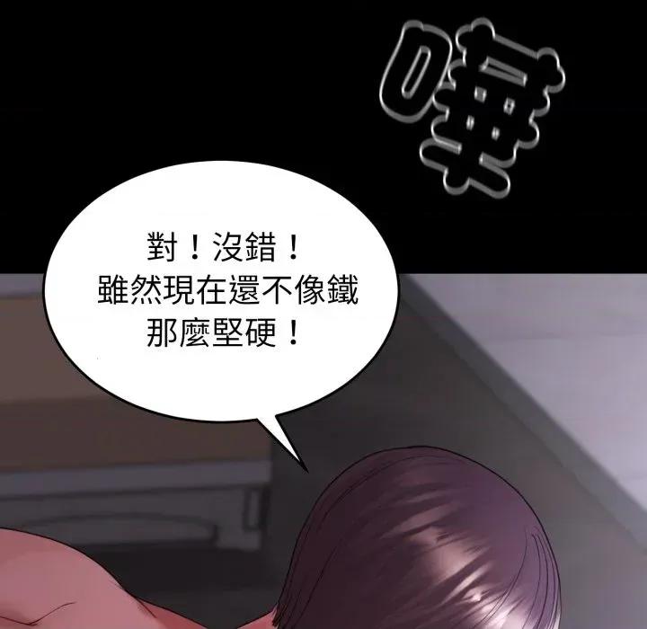 转生成为纨绔少爷 转生成为纨绔少爷-第33话 第73页