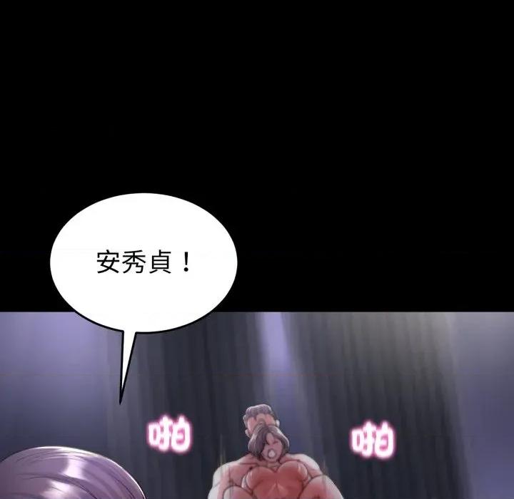 转生成为纨绔少爷 转生成为纨绔少爷-第33话 第76页