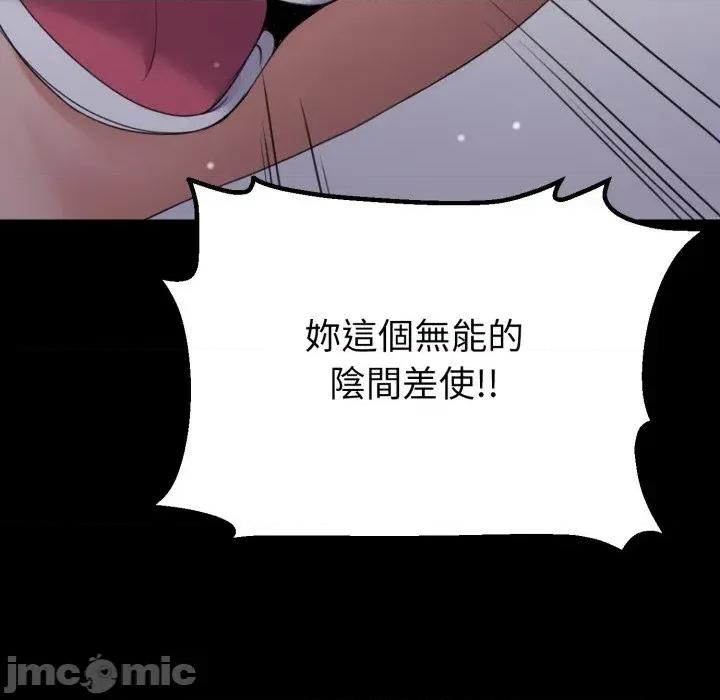 转生成为纨绔少爷 转生成为纨绔少爷-第33话 第80页