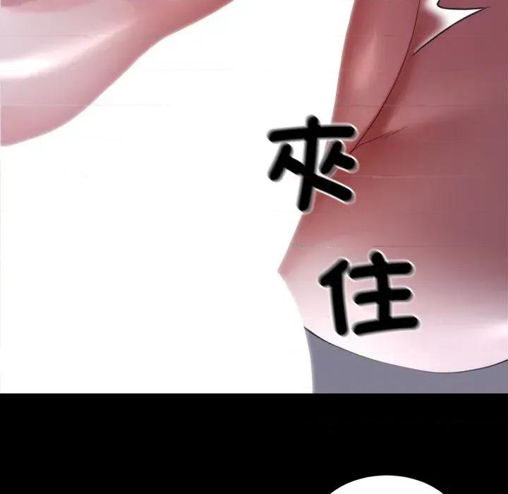 转生成为纨绔少爷 转生成为纨绔少爷-第33话 第86页