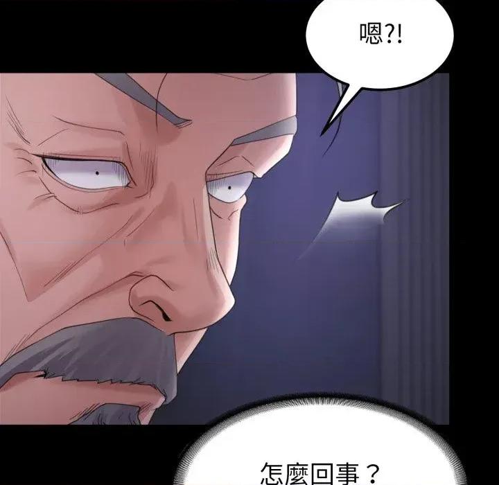 转生成为纨绔少爷 转生成为纨绔少爷-第33话 第87页