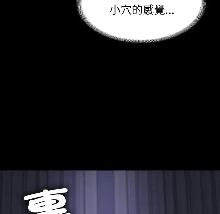 转生成为纨绔少爷 转生成为纨绔少爷-第33话 第88页