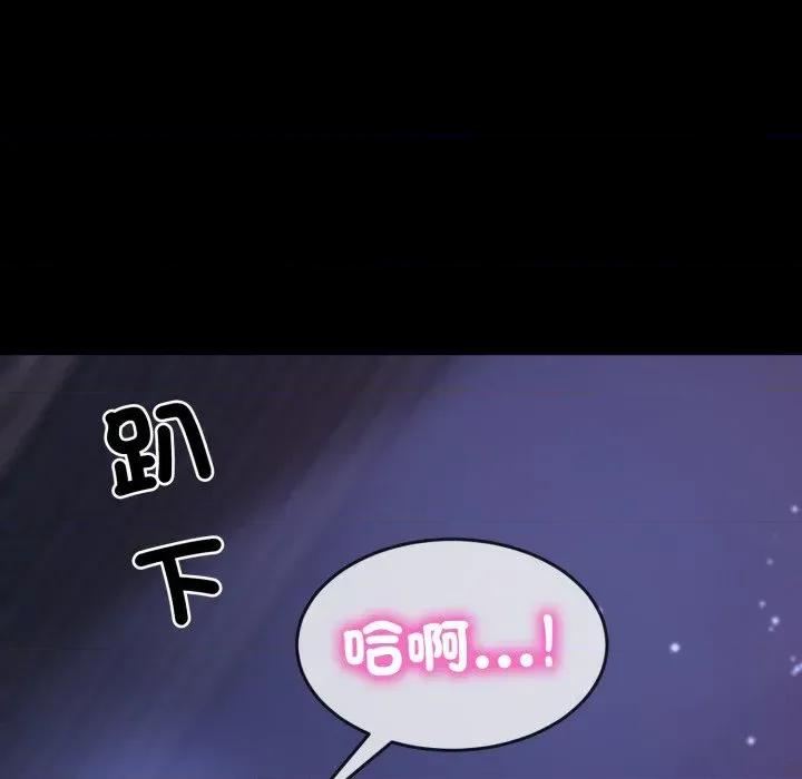 转生成为纨绔少爷 转生成为纨绔少爷-第33话 第107页