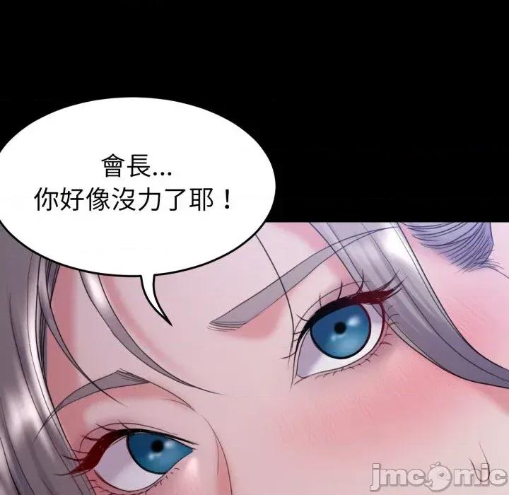 转生成为纨绔少爷 转生成为纨绔少爷-第33话 第110页
