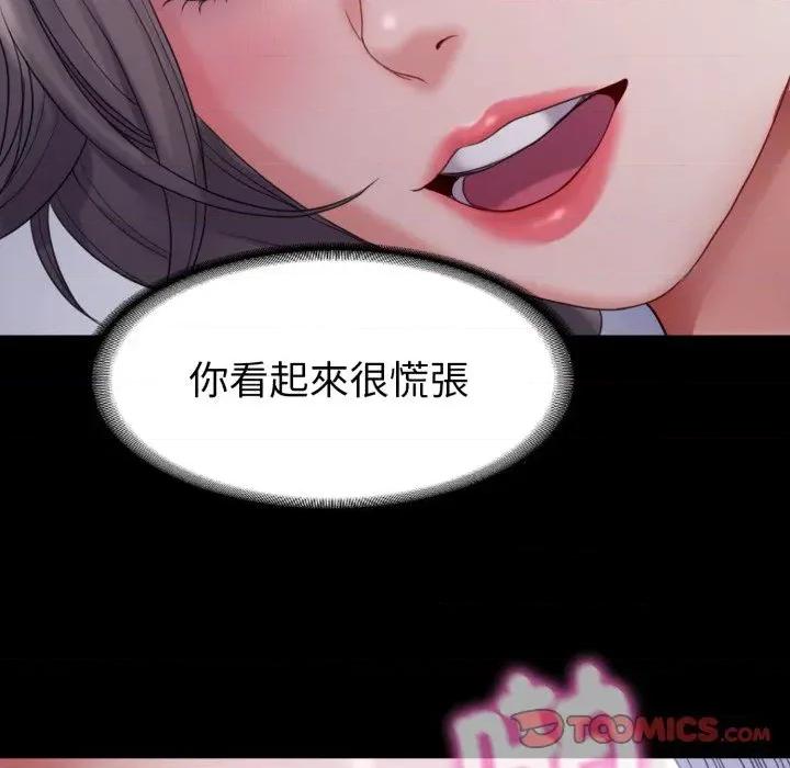 转生成为纨绔少爷 转生成为纨绔少爷-第33话 第111页