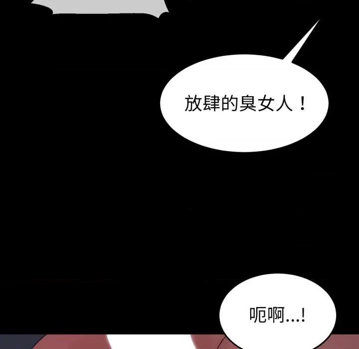 转生成为纨绔少爷 转生成为纨绔少爷-第33话 第113页